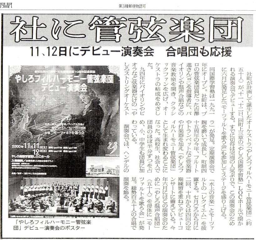 朝日新聞 2000.11.5