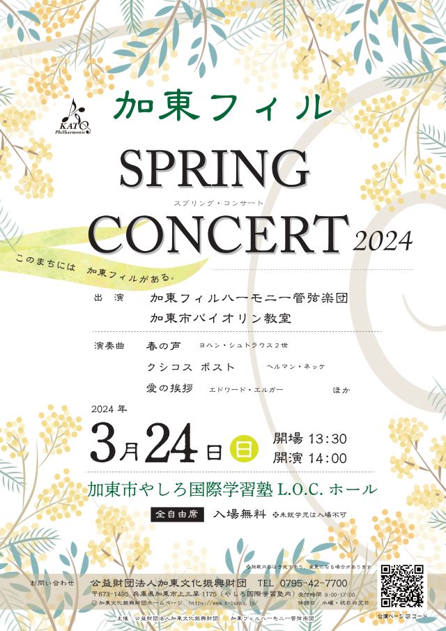 spring concert 2024