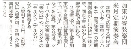 神戸新聞20231021