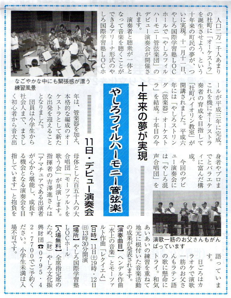 兵庫県芸術文化協会「すずかけ」 2000年11月号